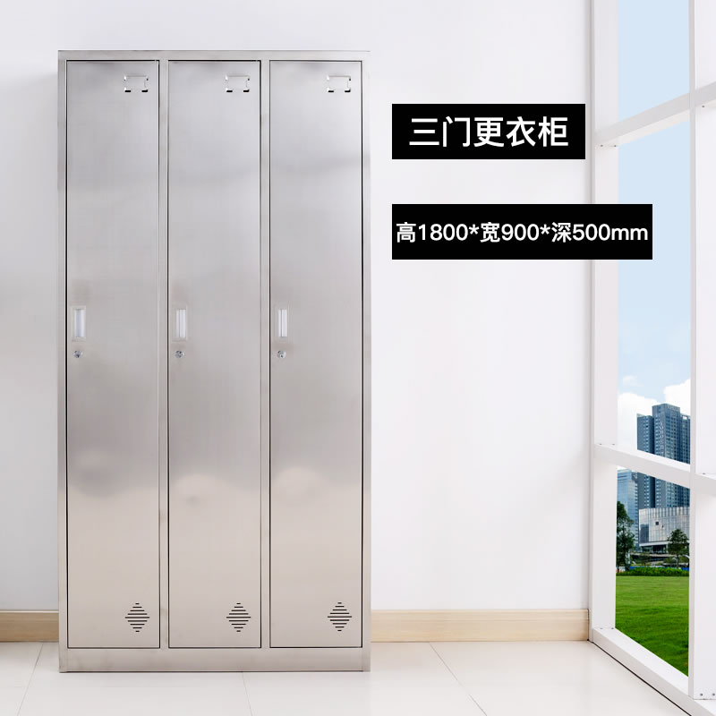 3門不銹鋼更衣柜